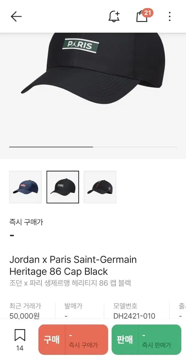 新品) ジョーダン パリ サンジェルマン ヘリテイジ 86 キャップ - メルカリ