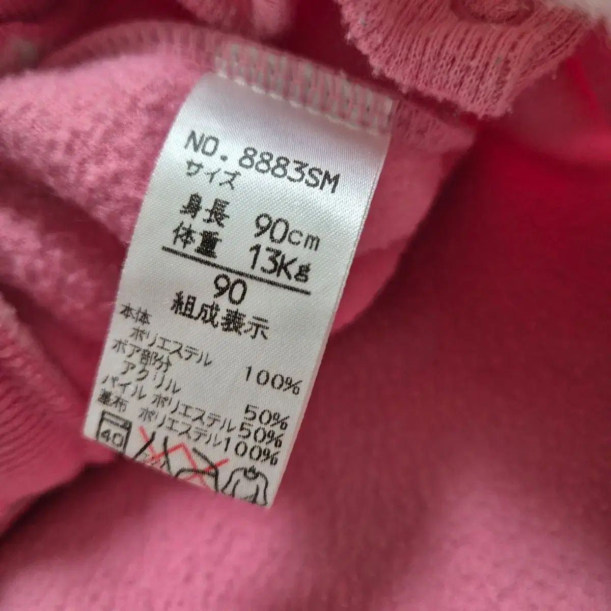 ハローキティ フリース ケープ キッズ 90