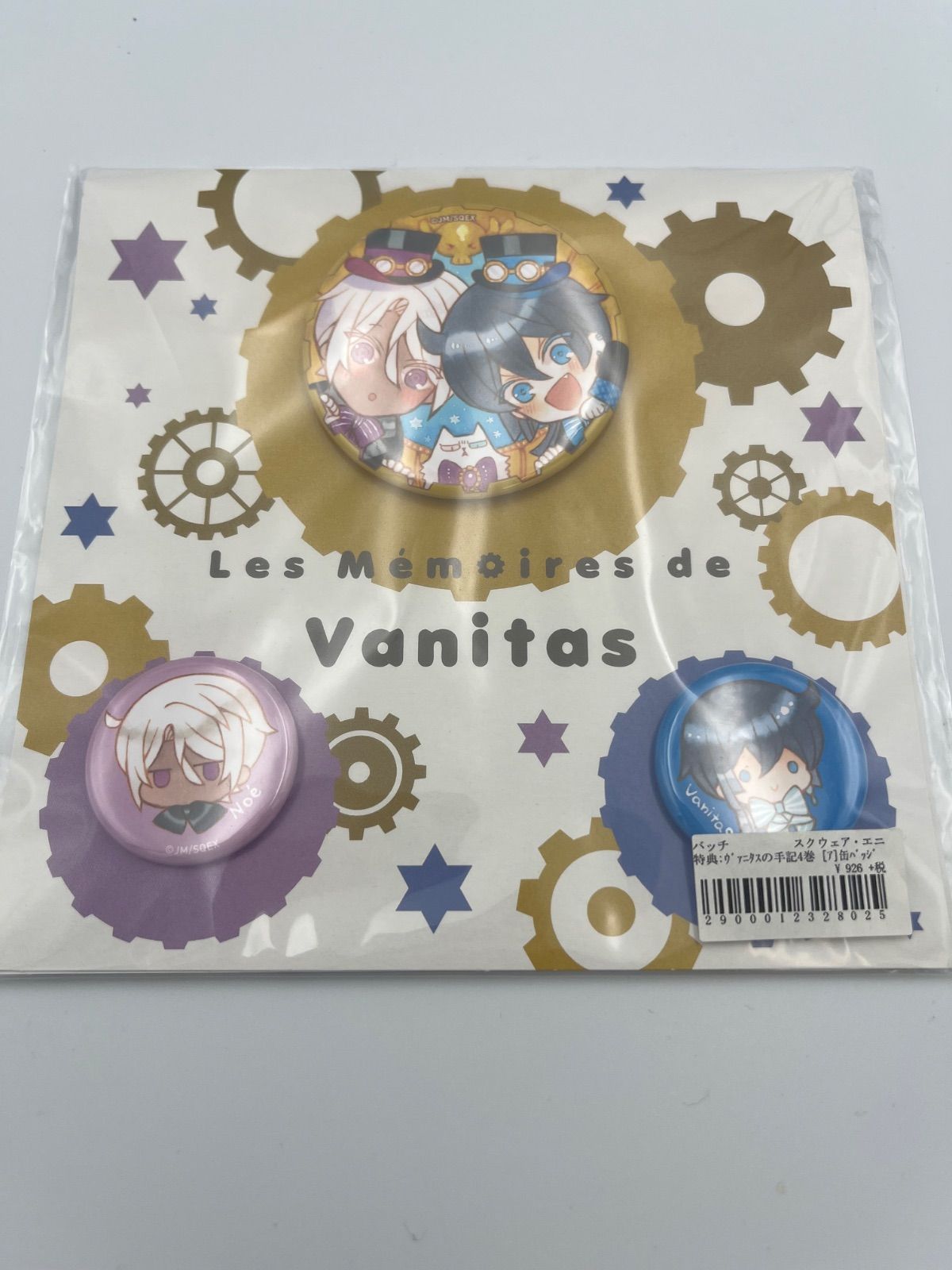 ヴァニタスの手記 4巻 発売記念 缶バッジセット アニメイト 限定