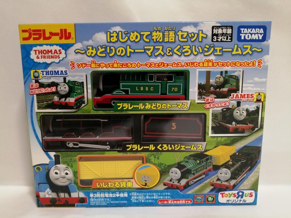タカラトミー TAKARA TOMY トイザらス プラレール みどりのトーマス＆真っ黒なジェームスはじめて物語セット