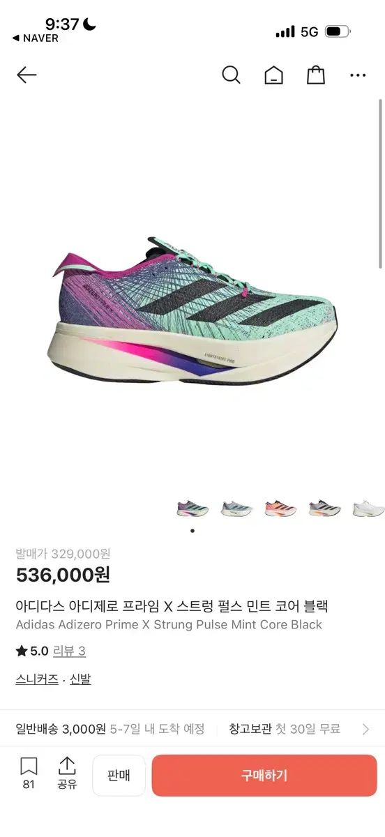 アディダス アディゼロ プライムX ストラング パールミントコアブラック 240