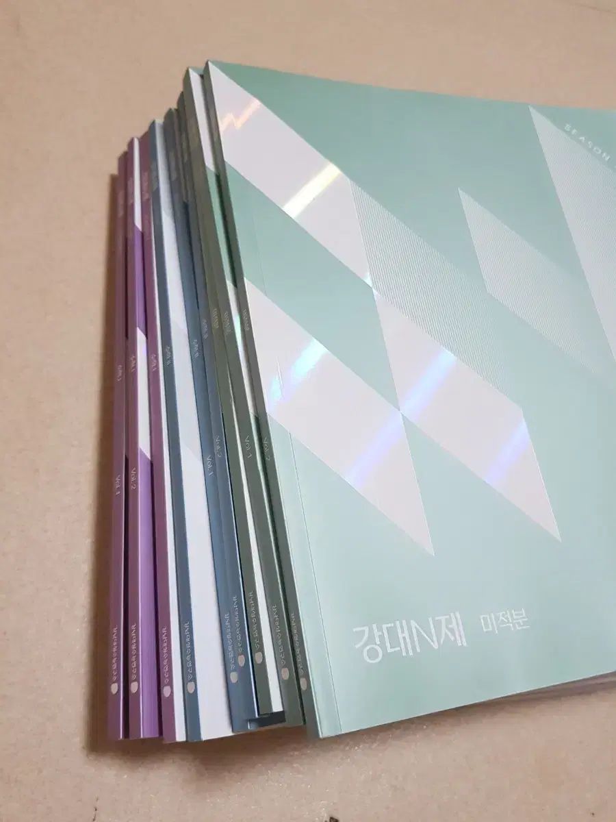 2025 江南デソン塾 n제 数学I数学II 微分積分学 全巻