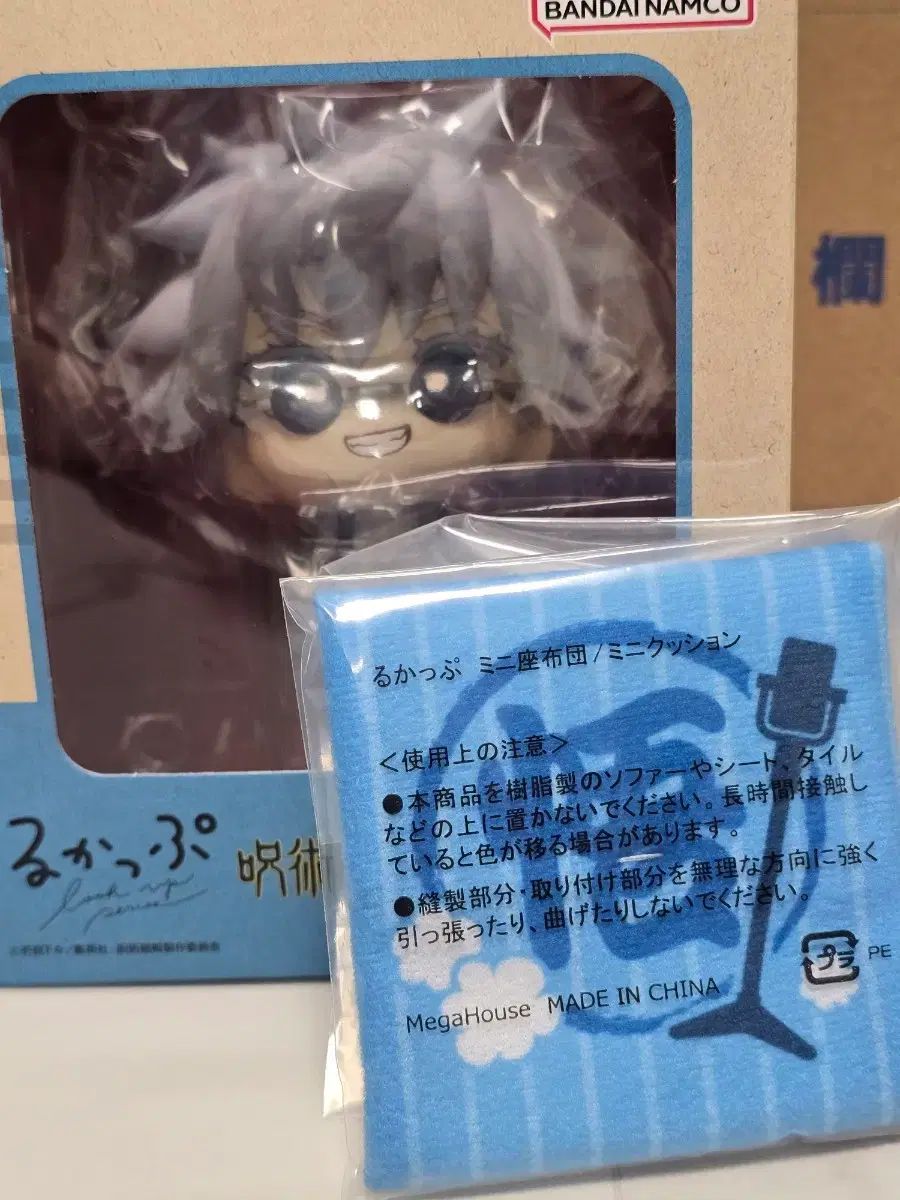 五条 悟 祓本 Look UP 呪術廻戦