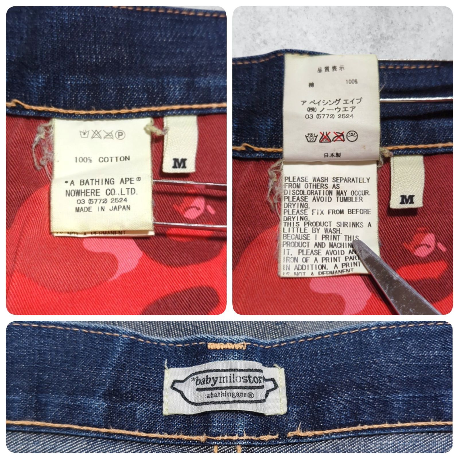 A BATHING APE ベビーマイロデニム　Mサイズ baby milo store a bathing ape ベイビー マイロ アベイシングエイプ