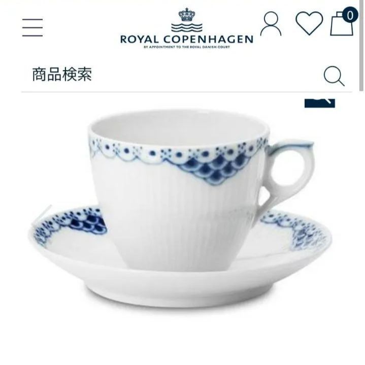 ロイヤルコペンハーゲン プリンセスコーヒーカップ ソーサー180 ml 2客セット