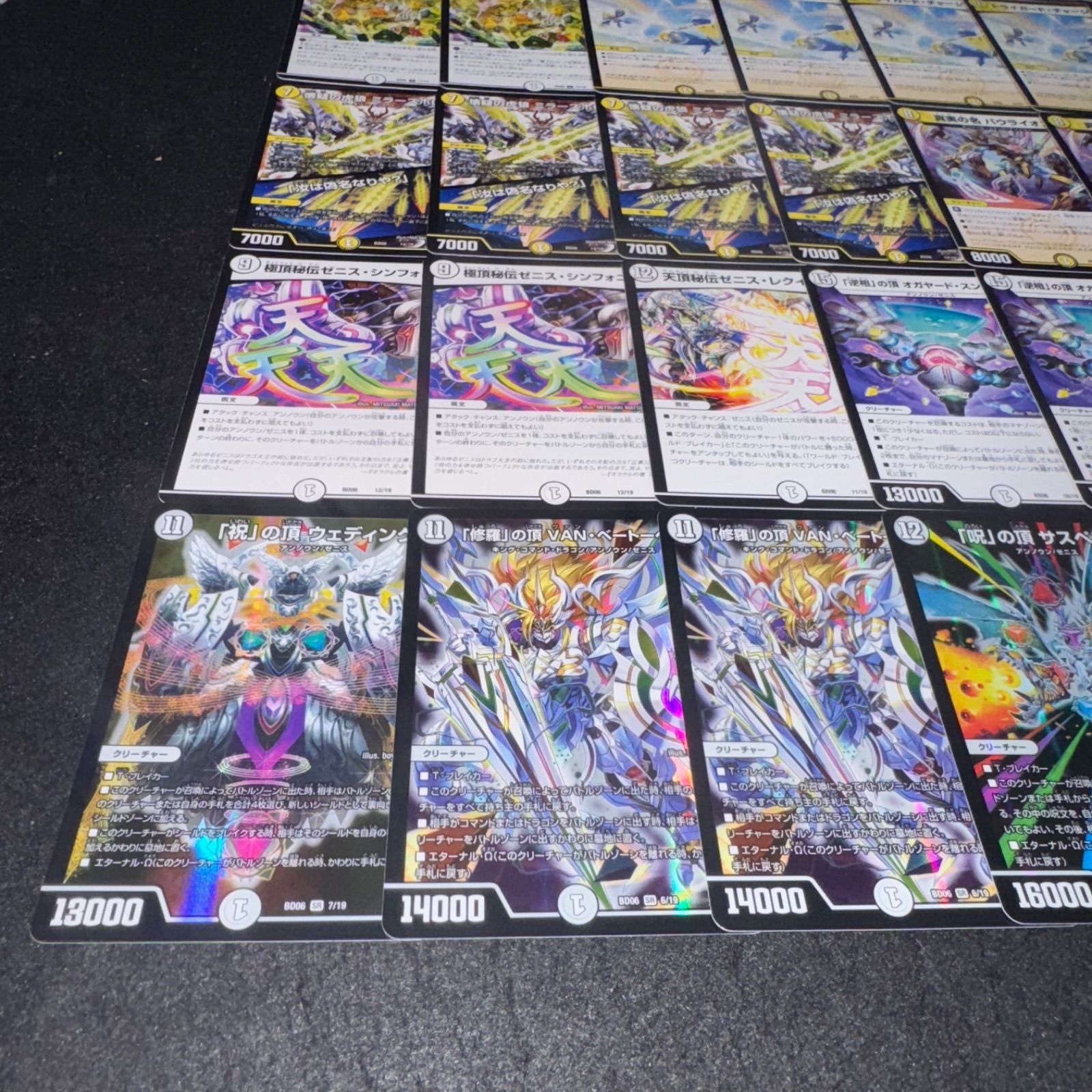 デュエマ NO.D2114 DMBD-06 クロニクル・レガシー・デッキ2018 至高の