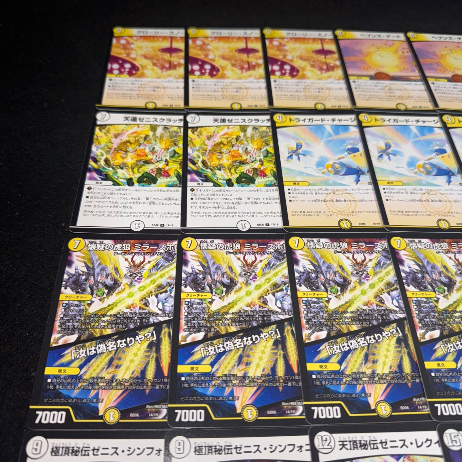 デュエマ NO.D2114 DMBD-06 クロニクル・レガシー・デッキ2018 至高の