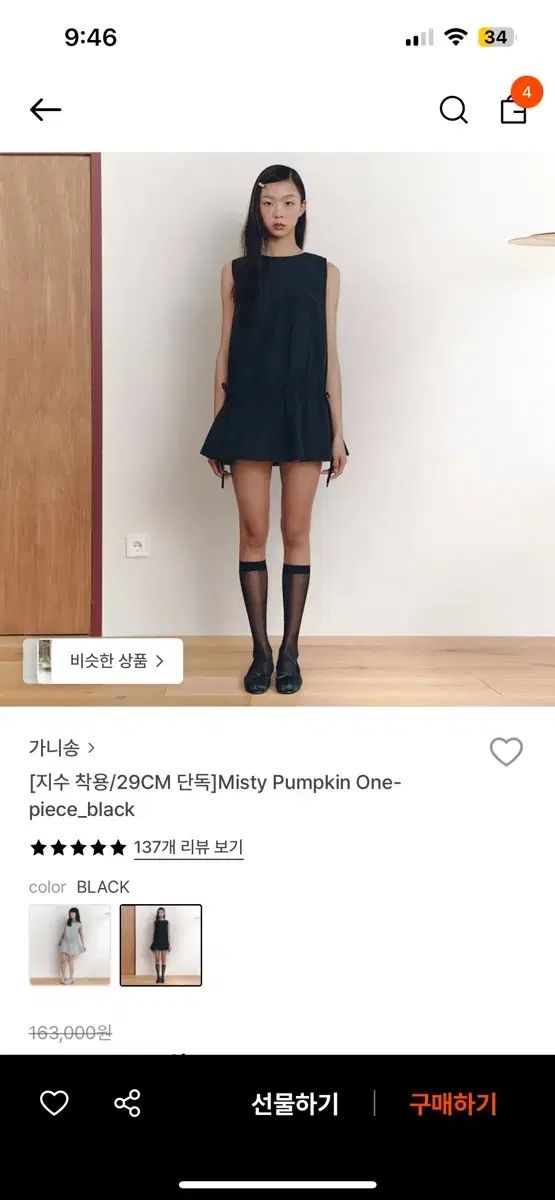 GANNI ガニー ブラック ミニ ONE PIECE