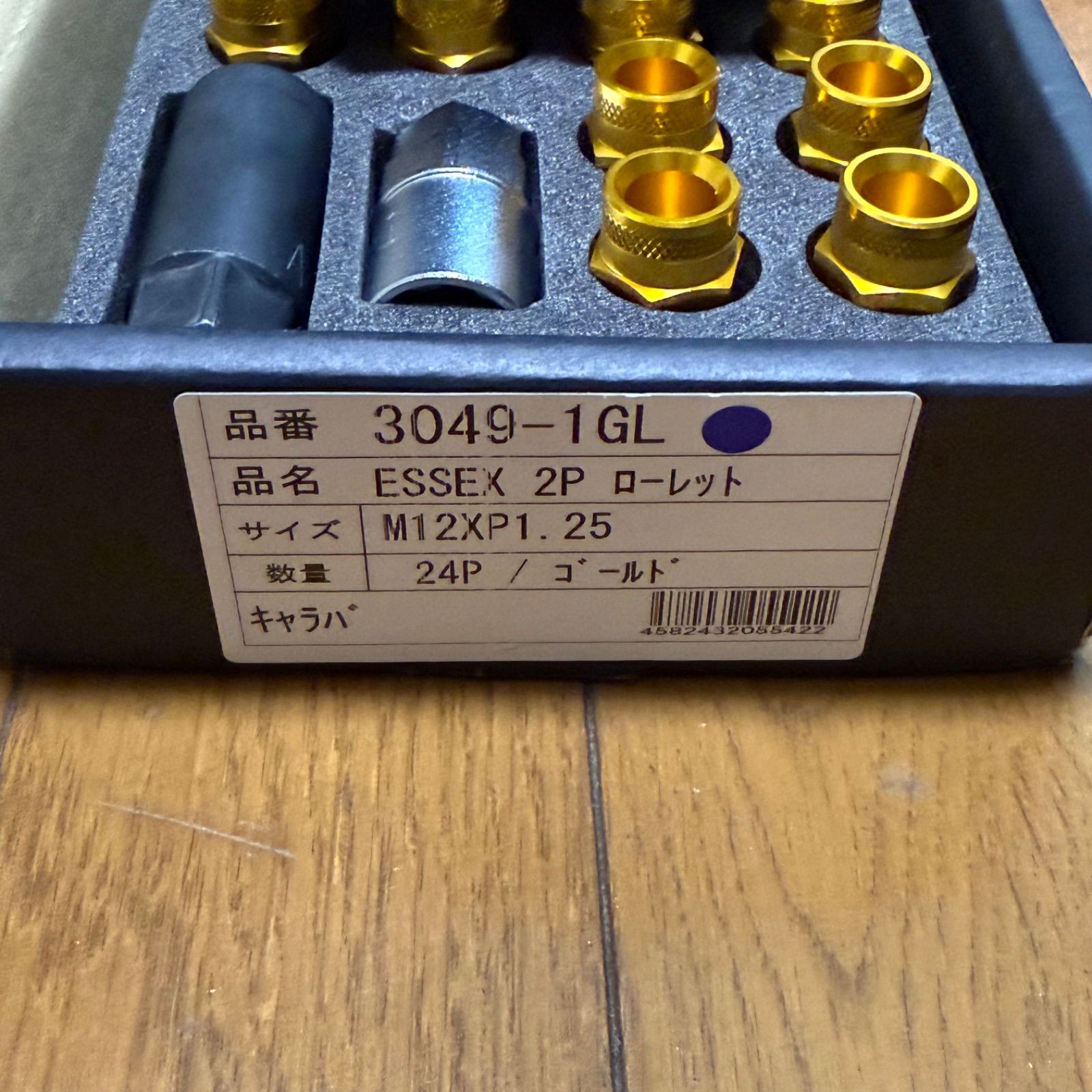 ESSEX エセックス 2ピース シェルナット ロック付き ゴールド キャラバン用