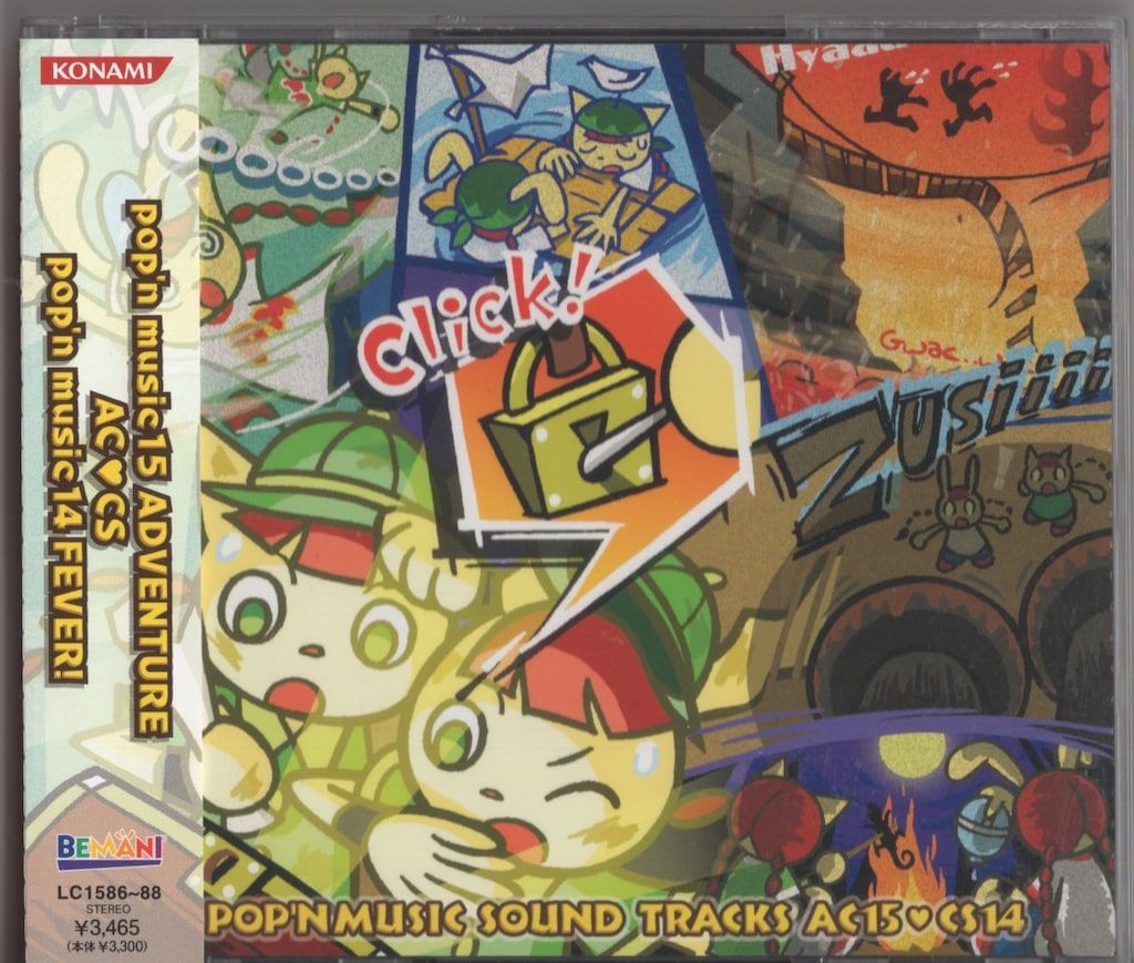 ゲームCD 通常盤 ポップンミュージック15 アドベンチャー AC CS ポップンミュージック14