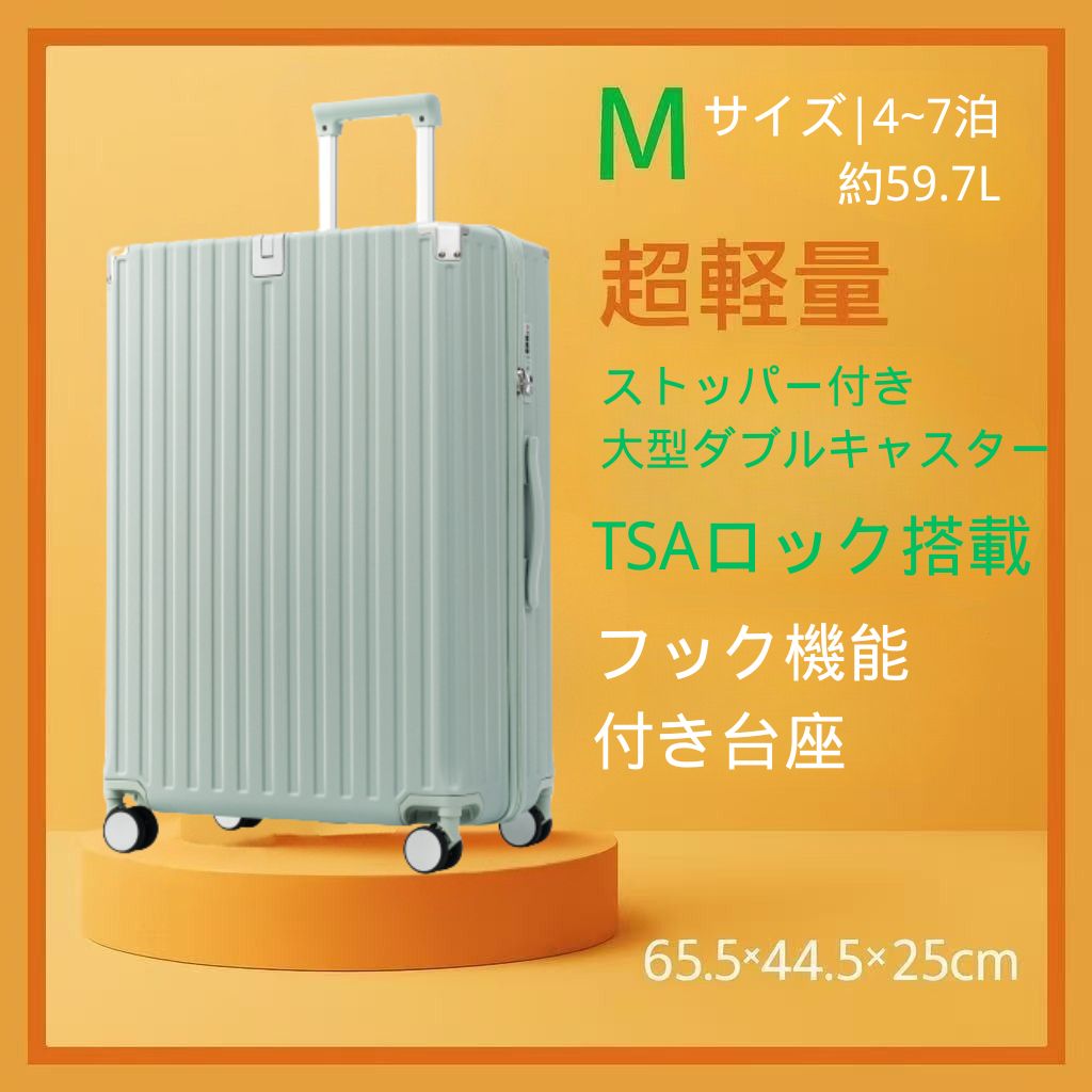 Mサイズ グリーン スーツケース キャリーケース キャリーバッグ M