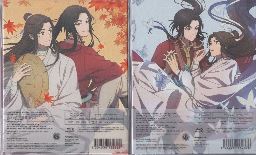 アニプレックス アニメBlu ray 墨香銅臭 天官賜福 完全生産 版 Aniplex 特典付 セット