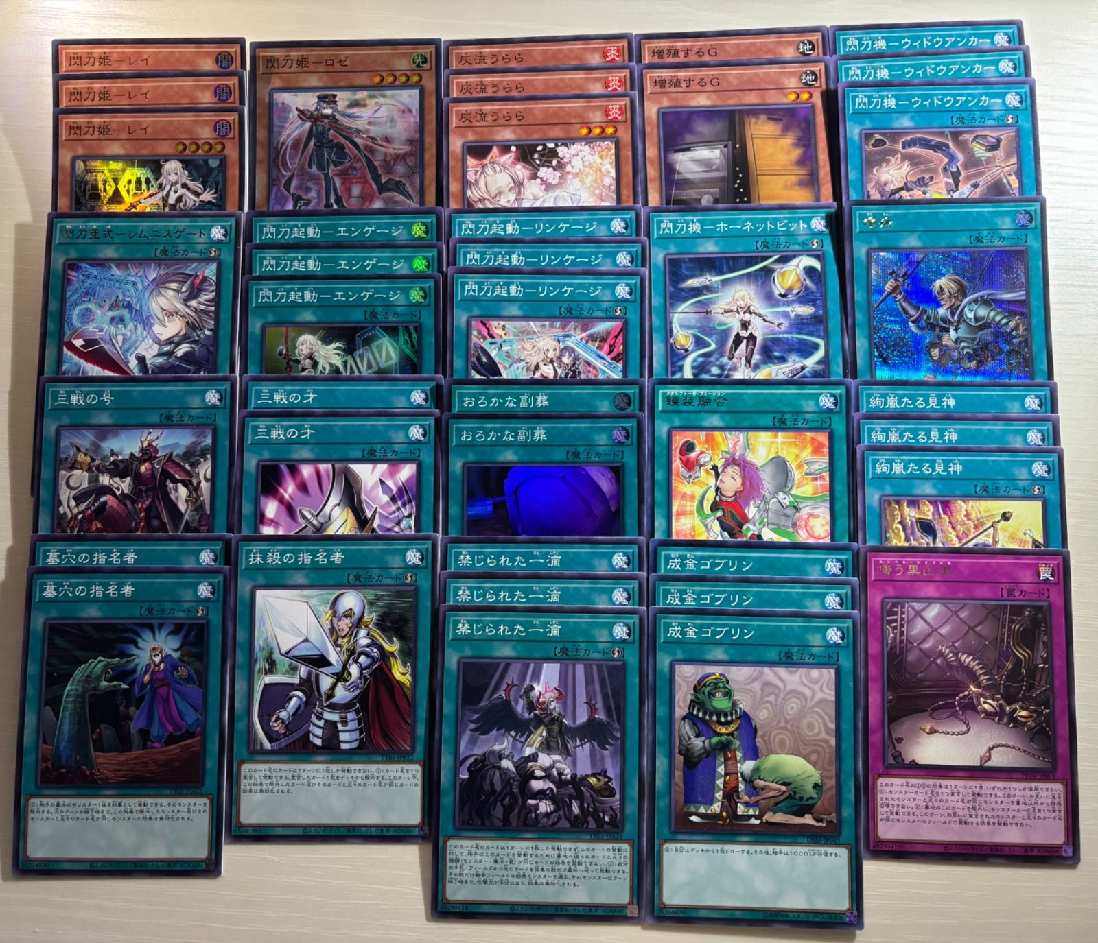 遊戯王 閃刀姫デッキ 本格構築 手札誘発 閃刀姫＝ゼロ2枚、リトル