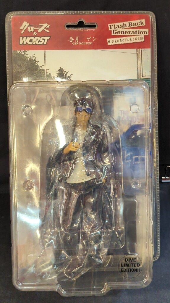 ダイブ Flash Back Generation 続・武装の名の下に集う男達!!編 香月ゲン ダイブ版