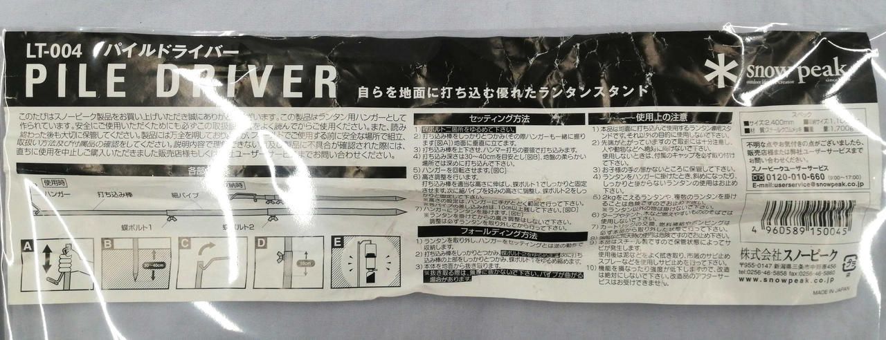 ランタンスタンド