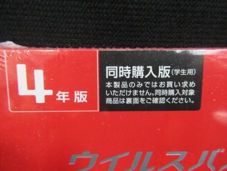 ウイルスバスター トータルセキュリティ 4年版 学生用同時 版 トレンドマイクロ