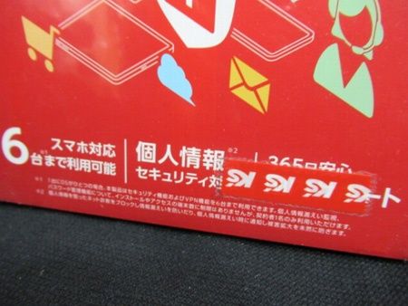 ウイルスバスター トータルセキュリティ スタンダード 4年版 学生用