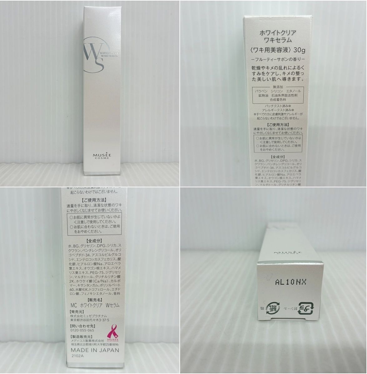 ローション 美容液セット