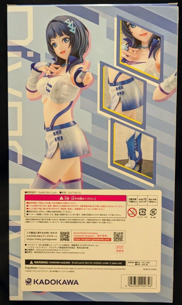 KD colle 朝香果林 SUPER NOVA Ver. KADOKAWA KDcolle 朝香果林 SUPER NOVA ver - メルカリ