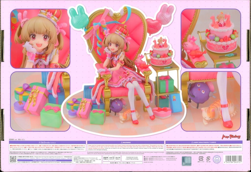 マックスファクトリー 名取さな さなちゃんねる王爆誕ver - メルカリ