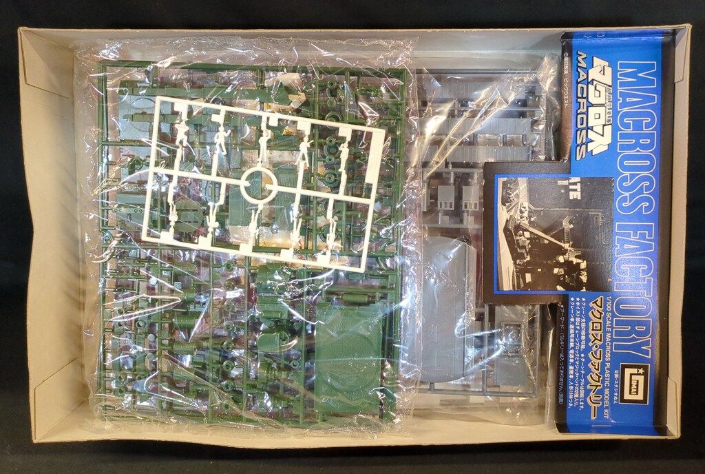 イマイ 1/100スケールプラスチックモデルキット マクロス・ファクトリー 69