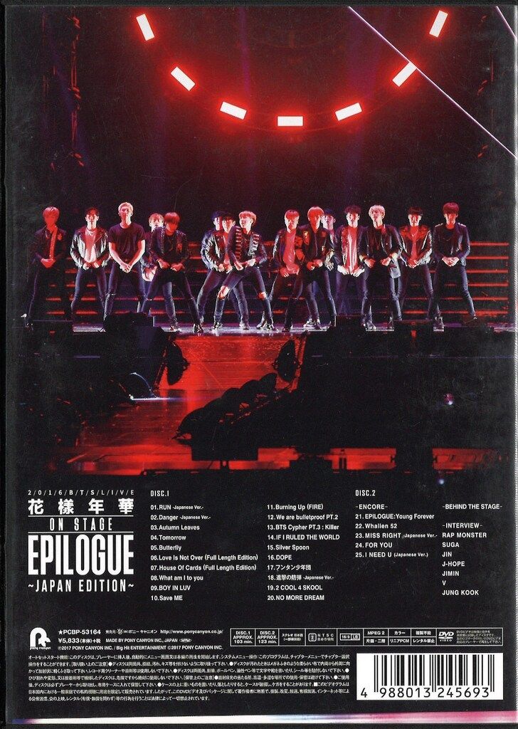 BTS DVD通常盤 2016 花樣年華 ON STAGE EPILOGUE JAPAN EDITION - メルカリ
