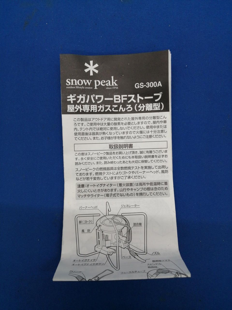 ギガパワーBFストーブ シングルバーナー