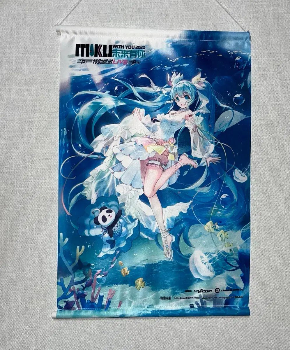 クリアランス 初音ミク With You 2020 タペストリー