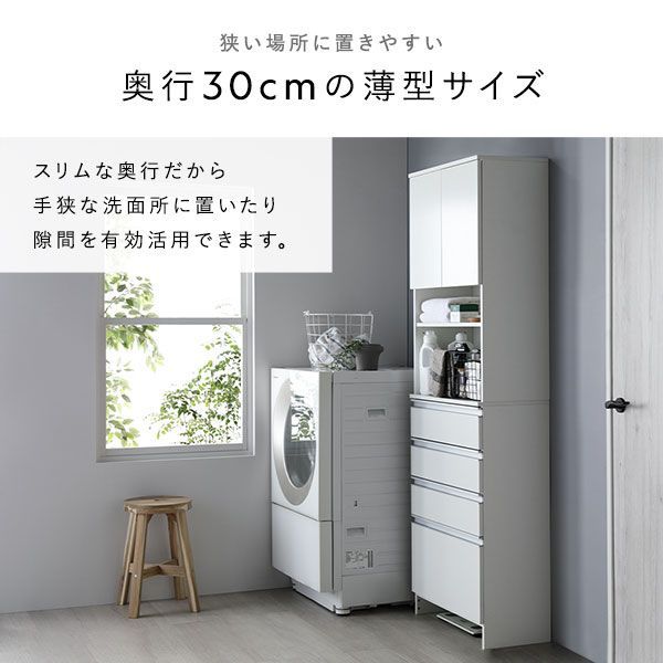 ランドリーチェスト 幅30cm グレージュ 汚れに強い 薄型 スリム 扉付き