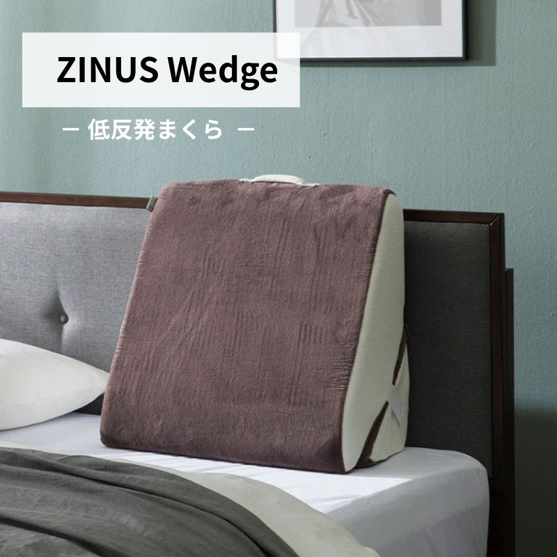 枕 ウレタンフォーム 低反発まくら ZINUS Wedge マクラ 寝具 1101