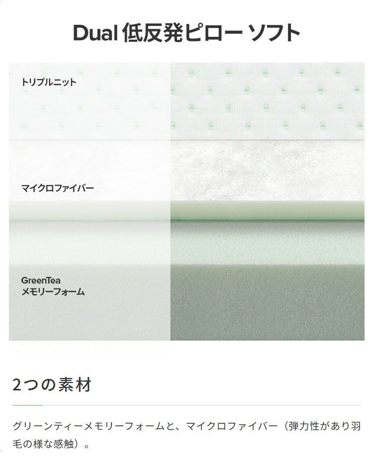 枕 ウレタンフォーム 低反発まくら ZINUS Dual マクラ 寝具 1101