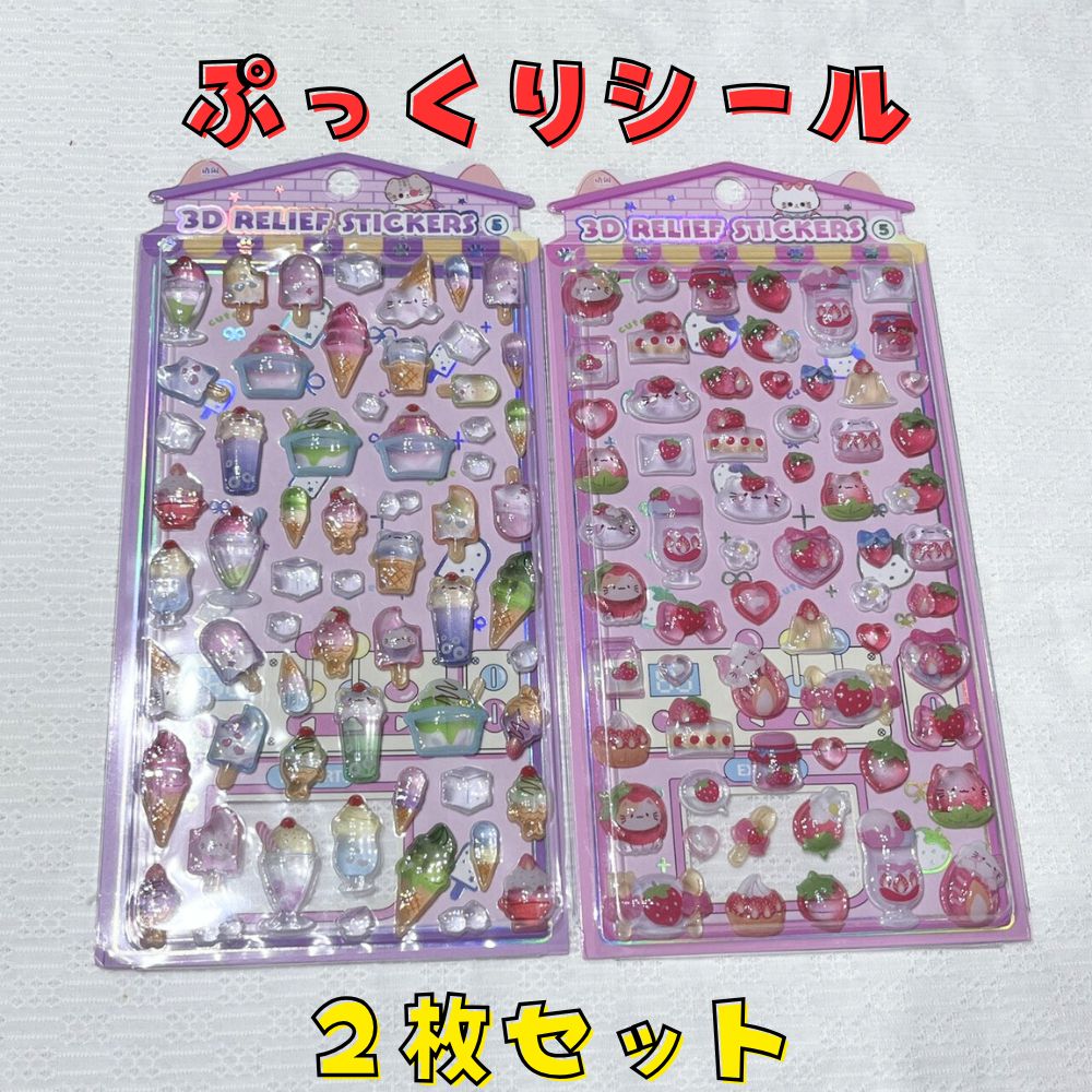 ぷっくりシール　2枚セット ぷっくりシール 2枚セット ネコ 立体デザイン かわいい ステッカー