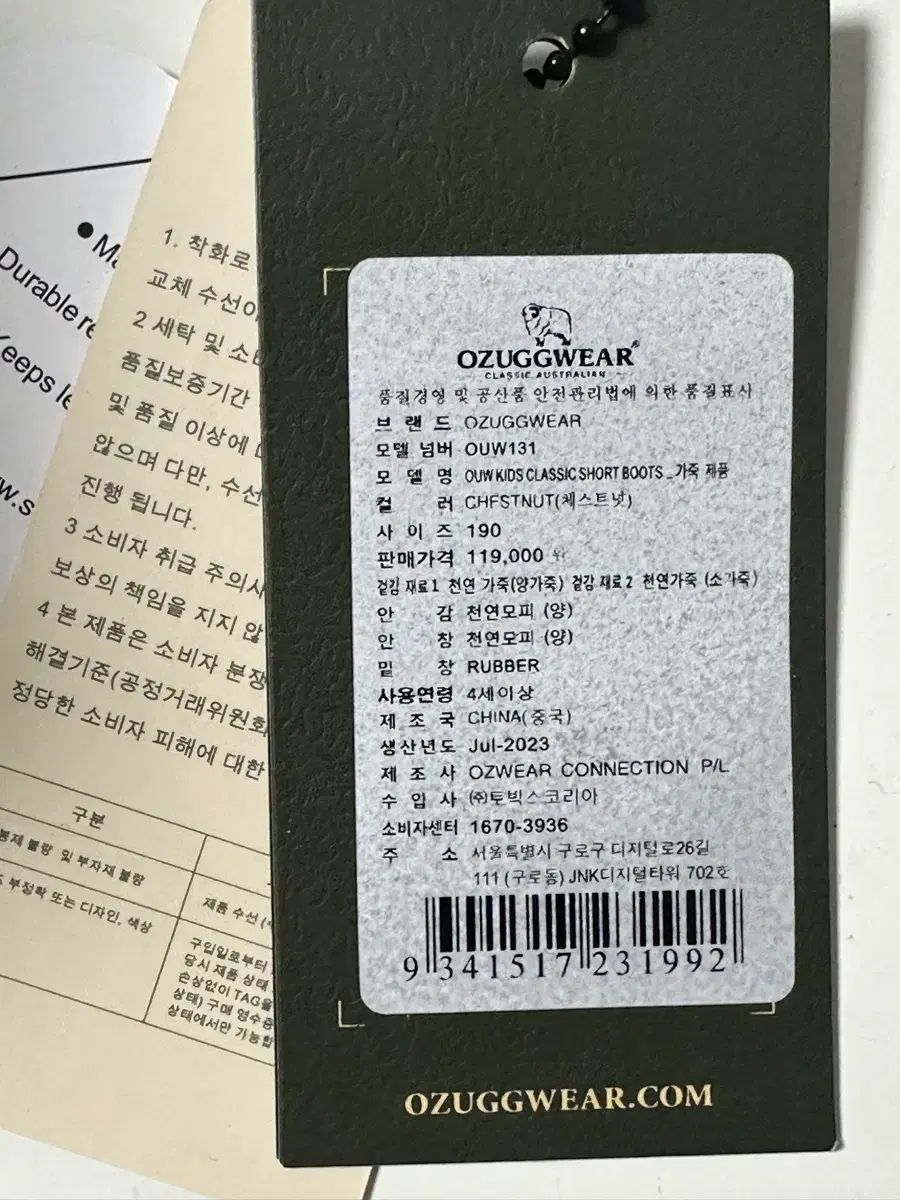  オッズウェア アグ チェスナット 190 その他 キッズシューズ