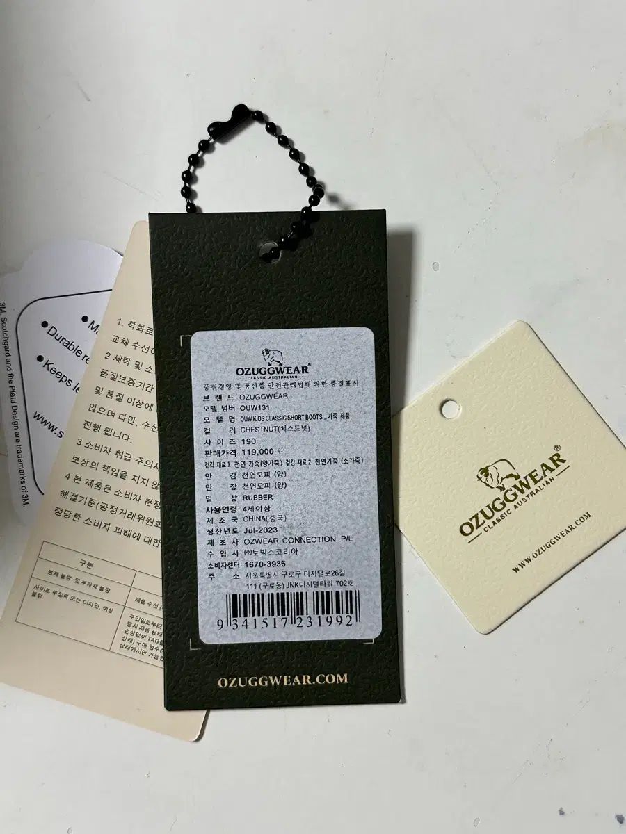 チェスナット 190