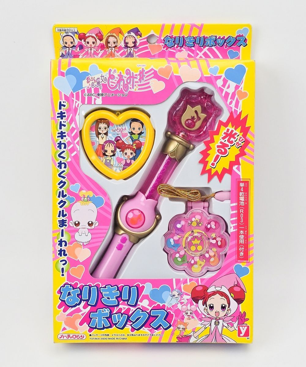 おジャ魔女どれみ なりきりボックス ピコットポロン