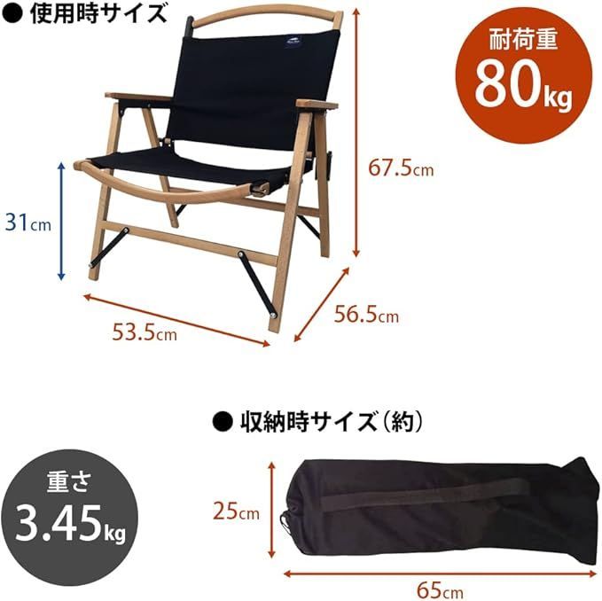 フォールディングウッドチェア　ブラック Amazon.co.jp: BlackishGear キャンプチェア ブラックウッドチェア