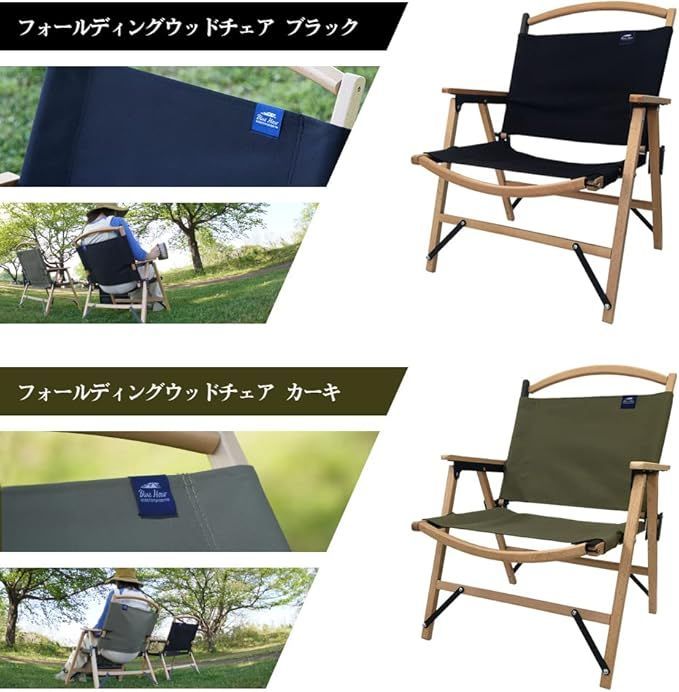 フォールディングウッドチェア　ブラック フォールディングウッドチェア（ブラック） - メルカリ