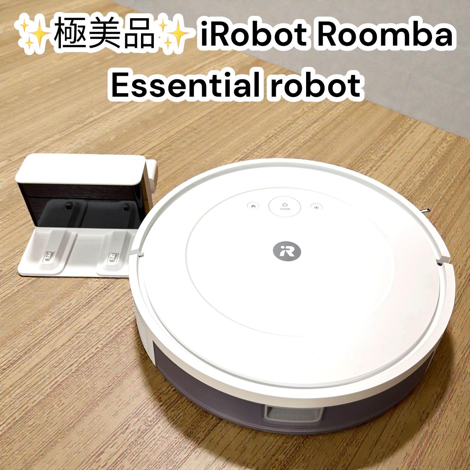 ルンバ エッセンシャルロボット 掃除機 アイロボット iRobot Roomba Essential robot コンボ ホワイト