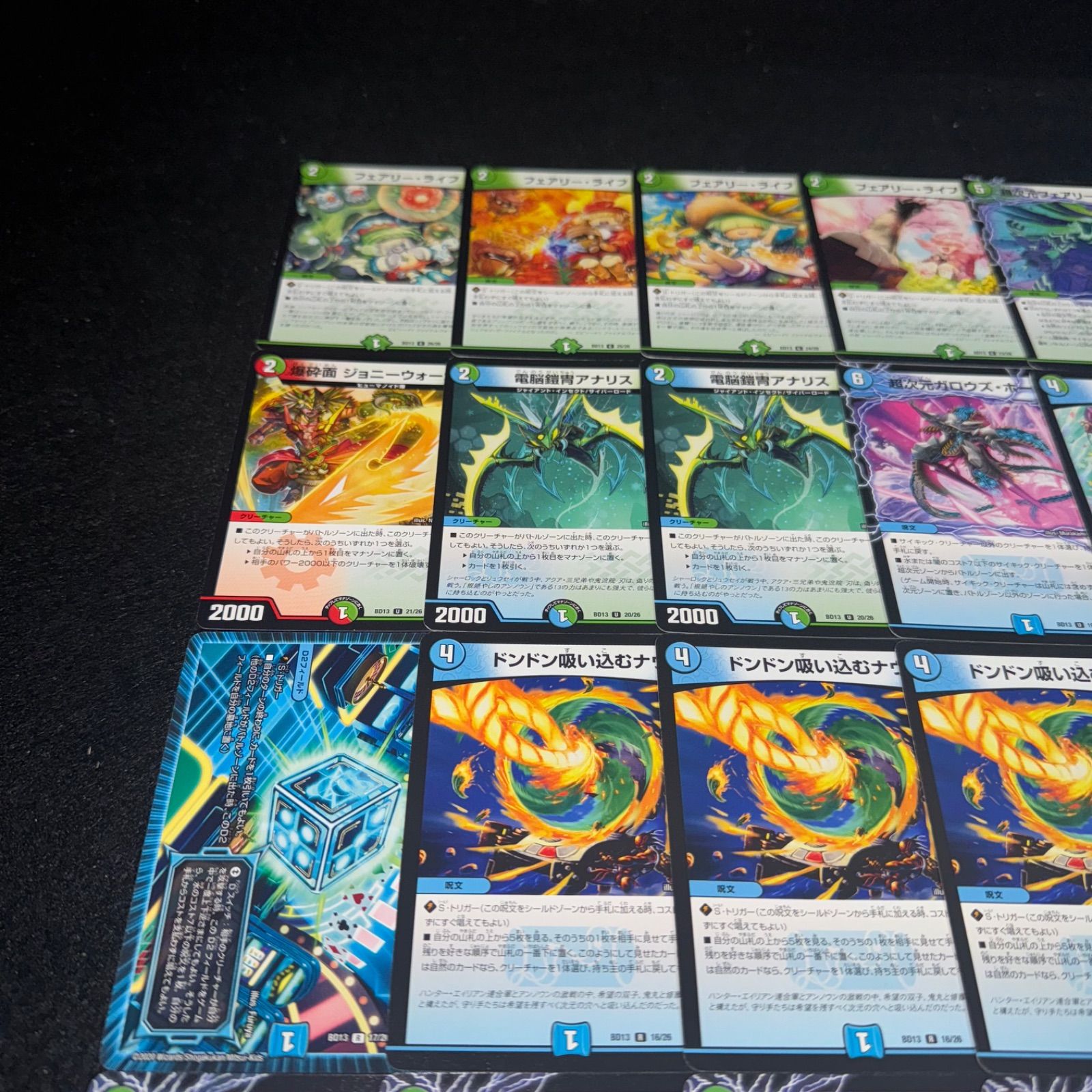 デュエマ NO.D2116 DMBD-13 デュエル・マスターズTCG クロニクル 