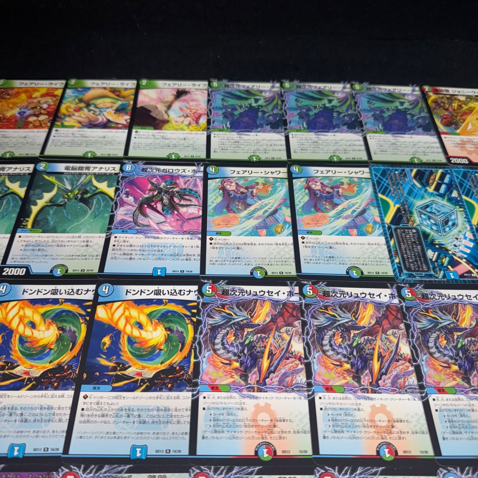 デュエマ NO.D2116 DMBD-13 デュエル・マスターズTCG クロニクル