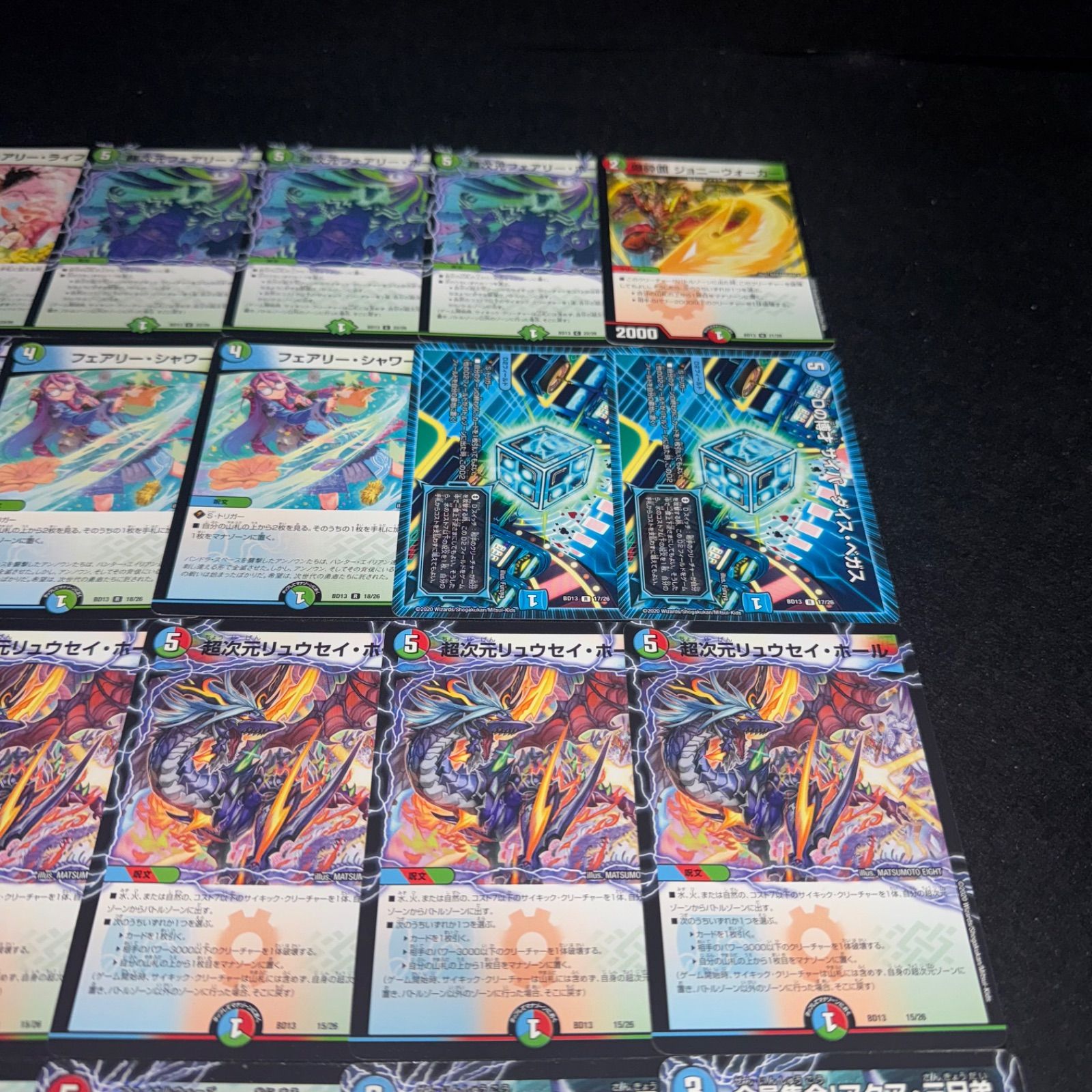 デュエマ NO.D2116 DMBD-13 デュエル・マスターズTCG クロニクル