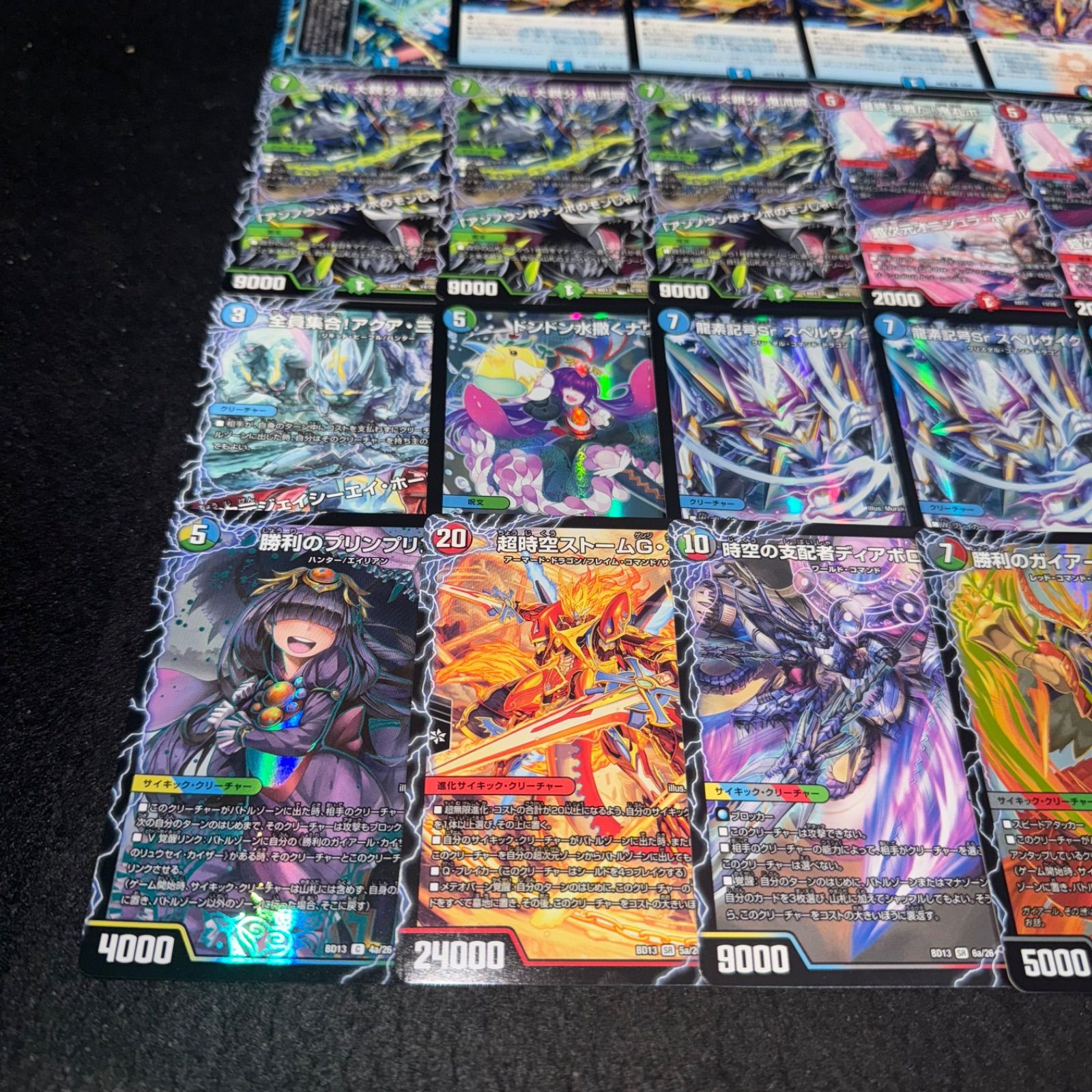 デュエマ NO.D2116 DMBD-13 デュエル・マスターズTCG クロニクル 