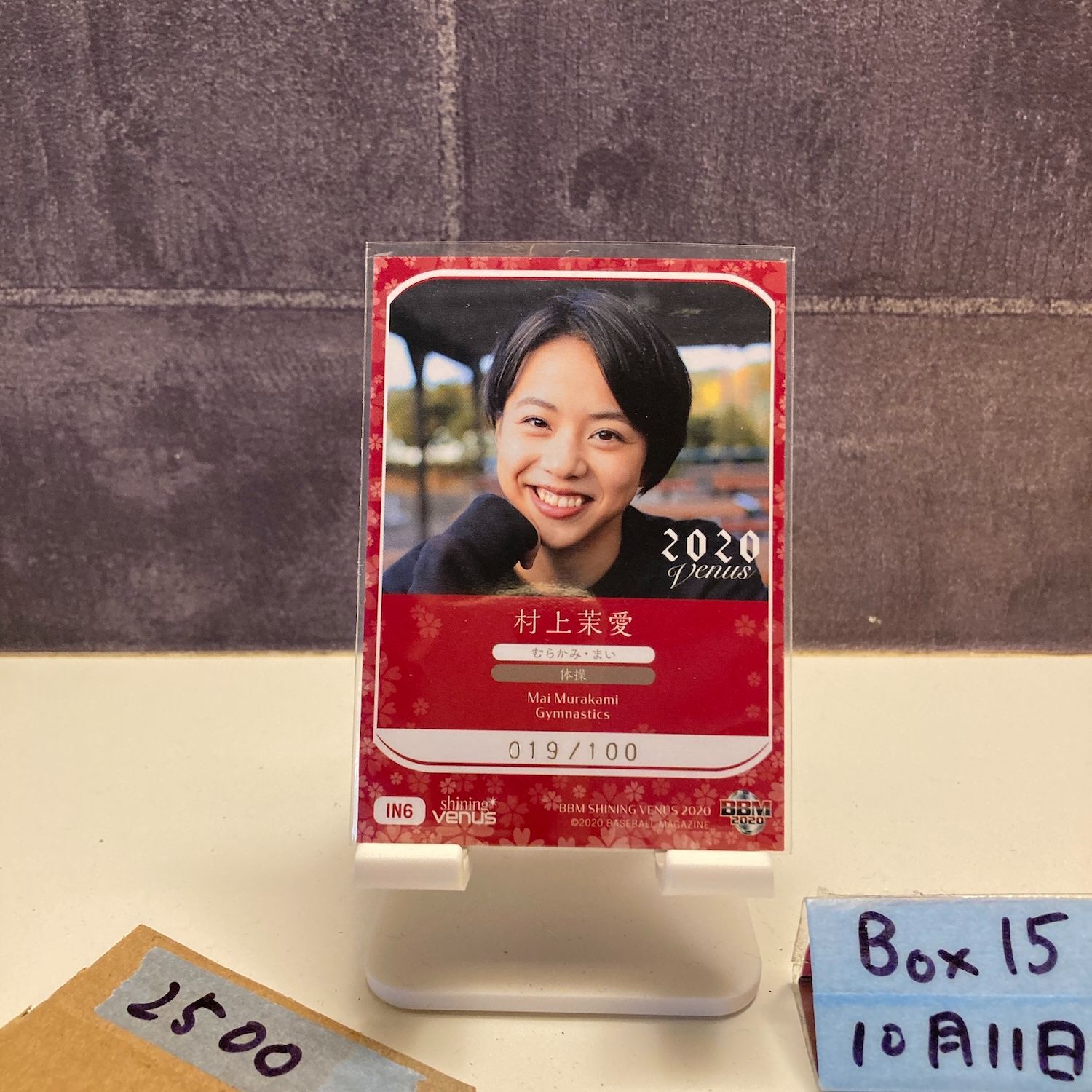 2020 BBM 村上茉愛 019/100 Shining Venus シャイニングヴィーナス