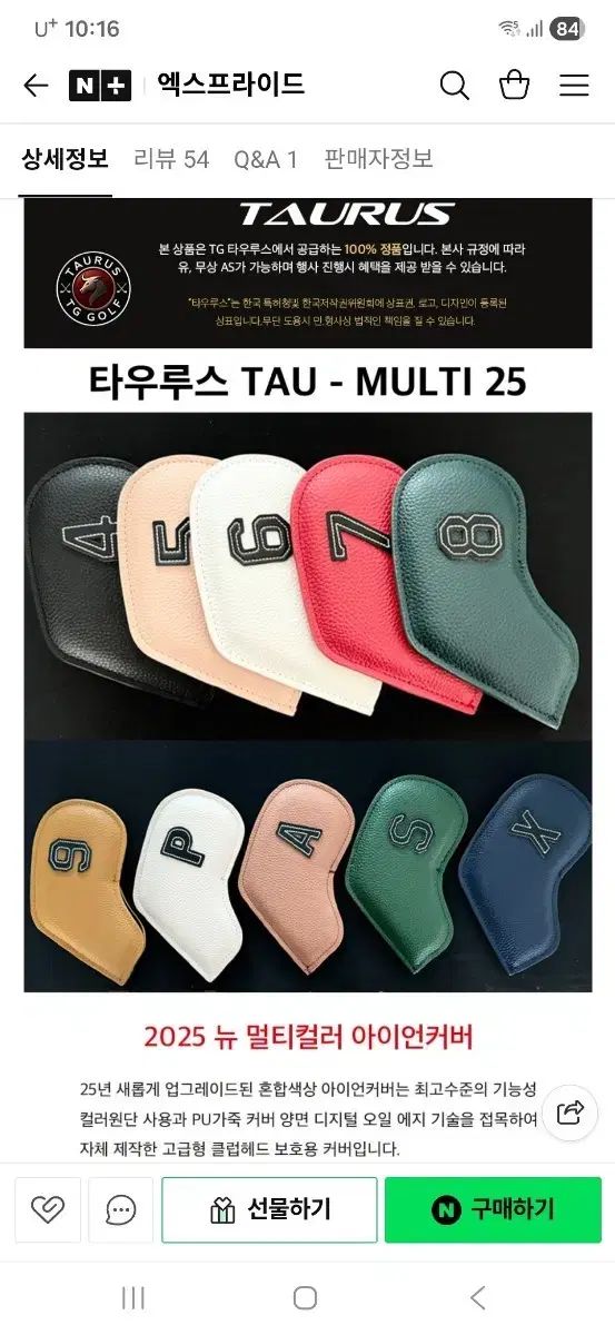 TAURUS GOLF アイアンカバーセット