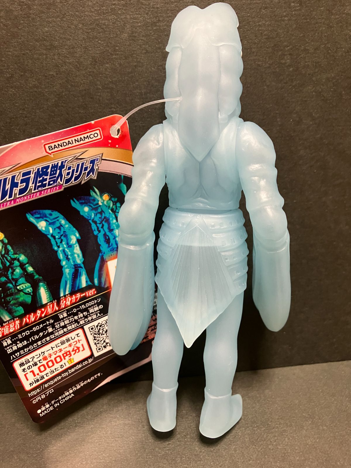 ドンキホーテ限定】バルタン星人 分身カラーver. - メルカリ