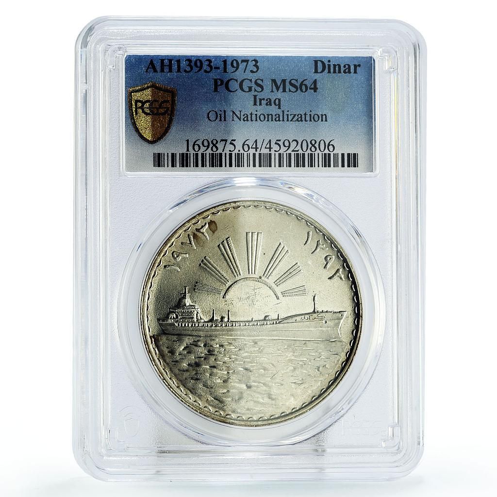 た*け様 イラク　1ディナール白銅貨　1980年　未使用　カディーシーヤの戦い イラク 1ディナール白銅貨 1980年 未使用 カディーシーヤの戦い 古銭