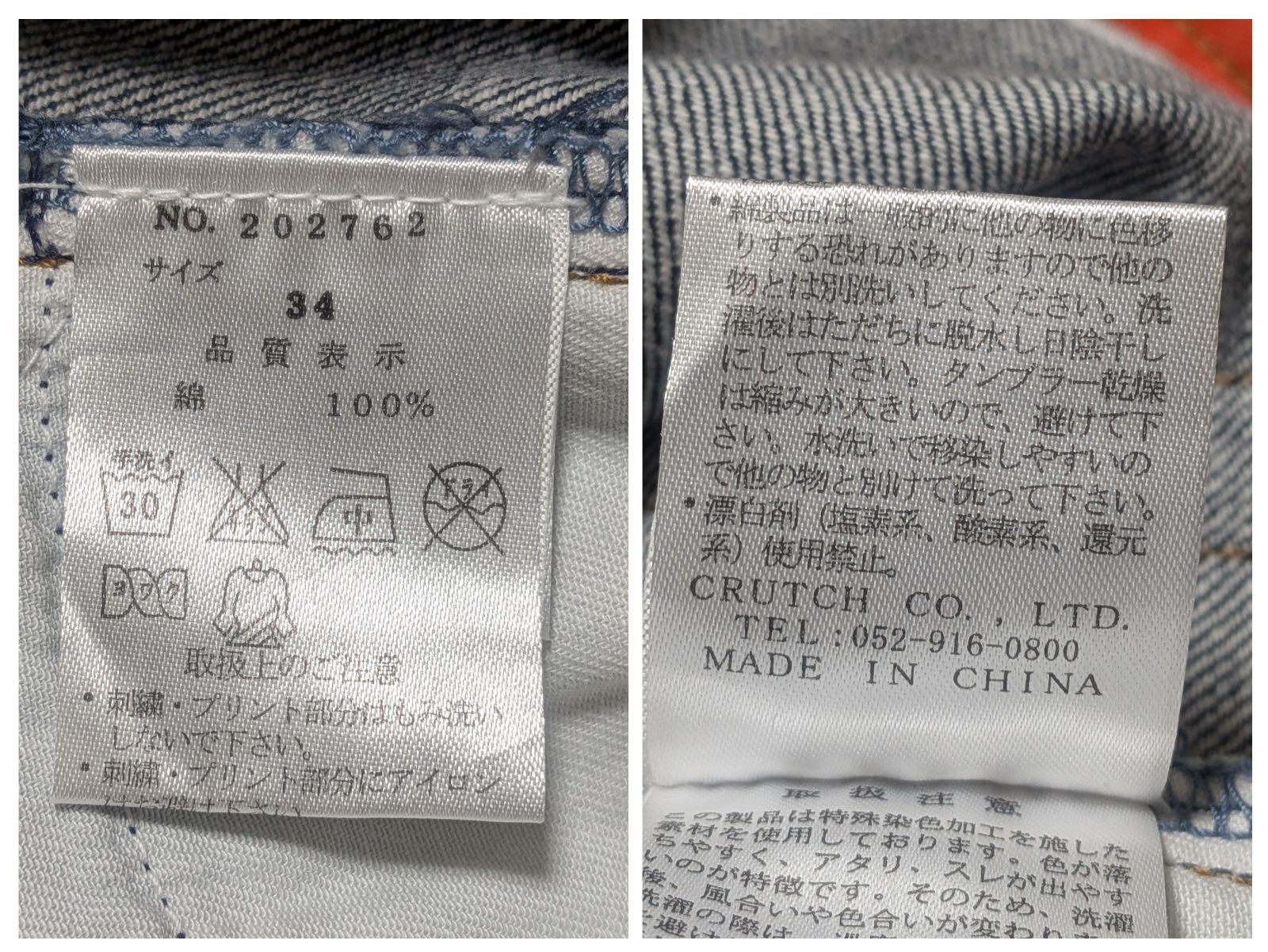希少XLサイズ】絡繰魂 カラクリダマシイ 和柄 鳳凰 不死鳥