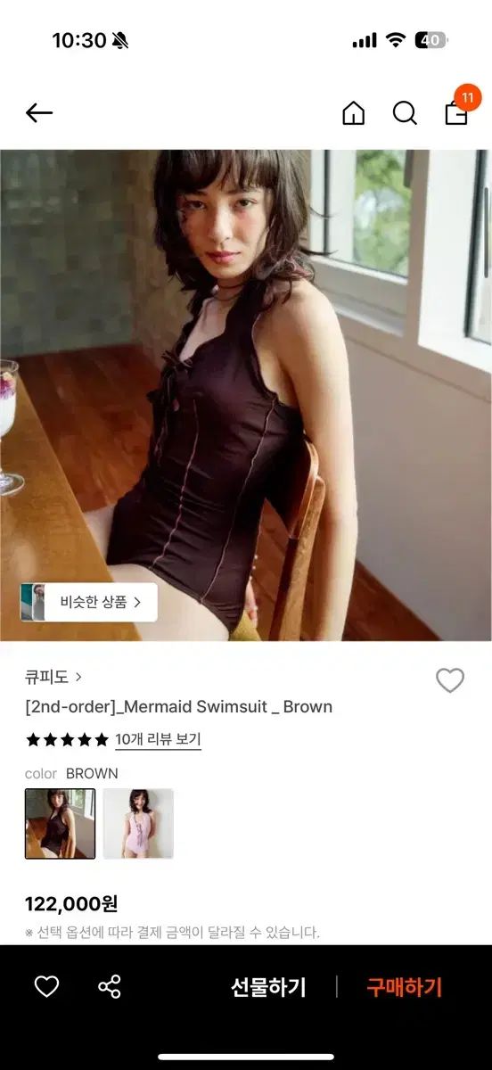 キューピー マーメイド スイムスーツ ブラウン