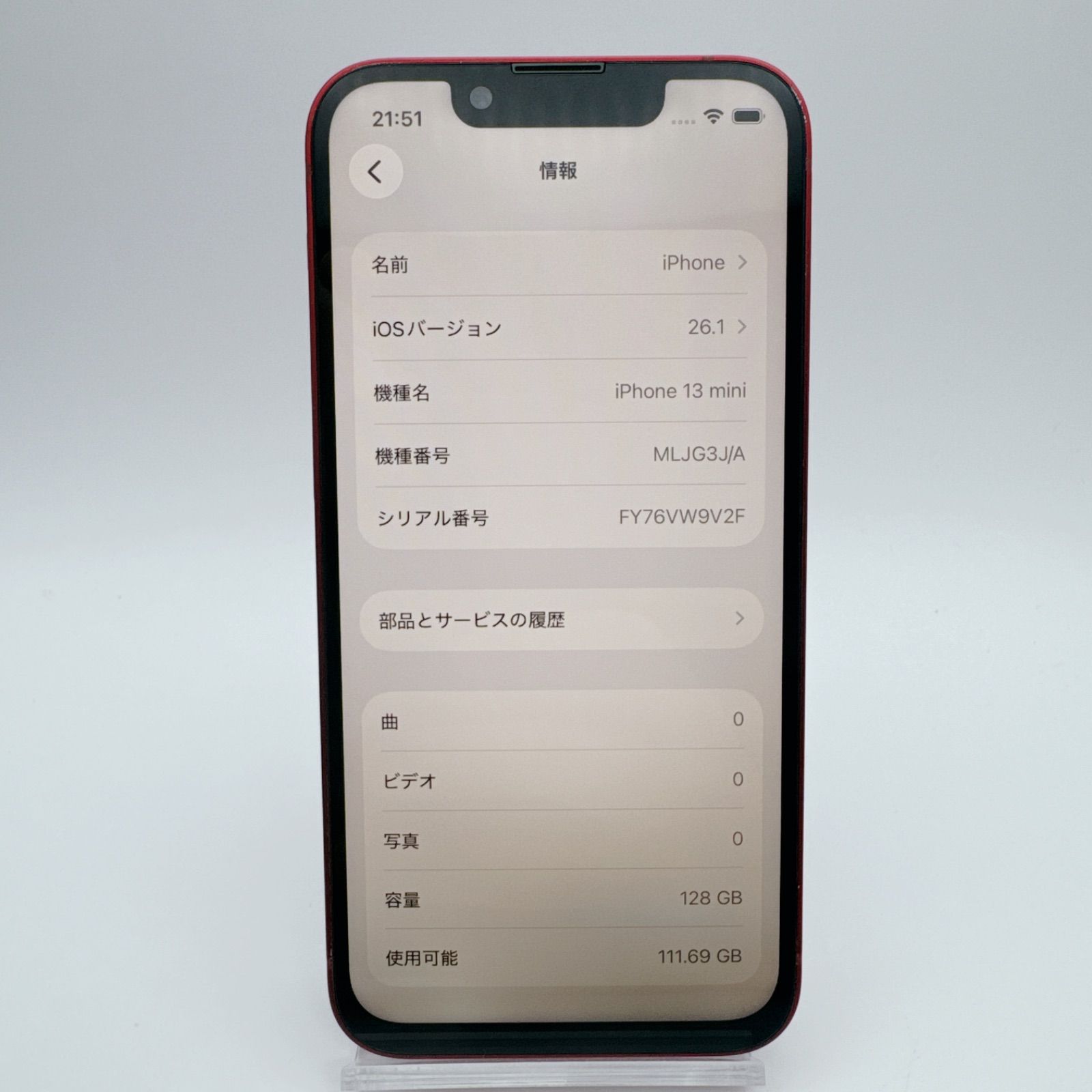 極美品】iphone 13 mini 128GB 小型 新品電池 お得 - メルカリ