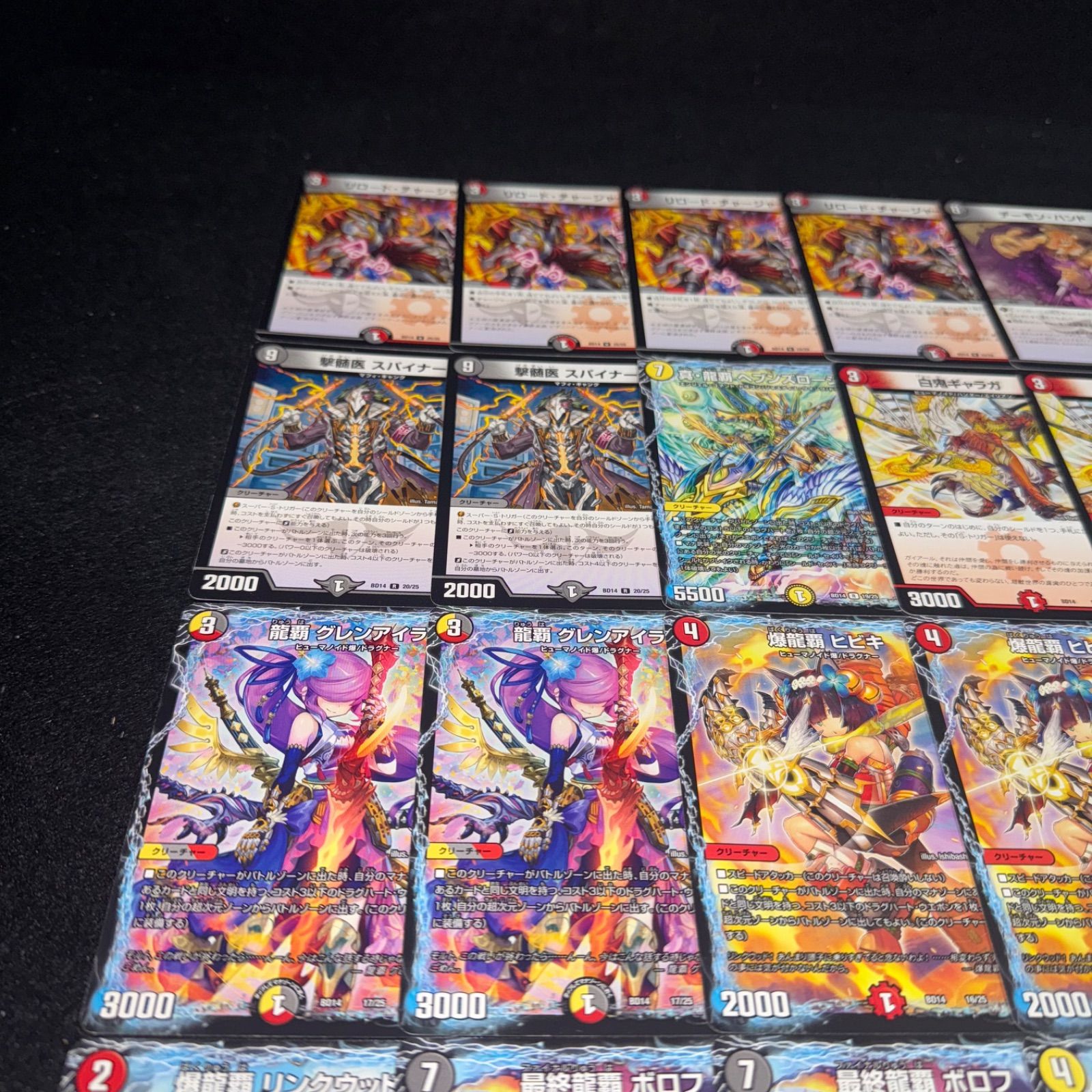 デュエマ NO.D2117 DMBD-14 デュエル・マスターズTCG クロニクル